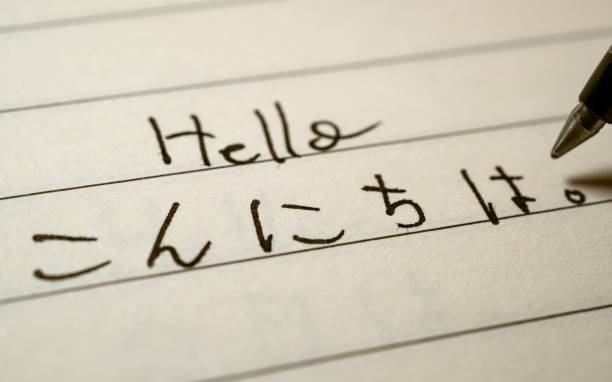 An image of writing 'Hello' in Japanese hiragana characters